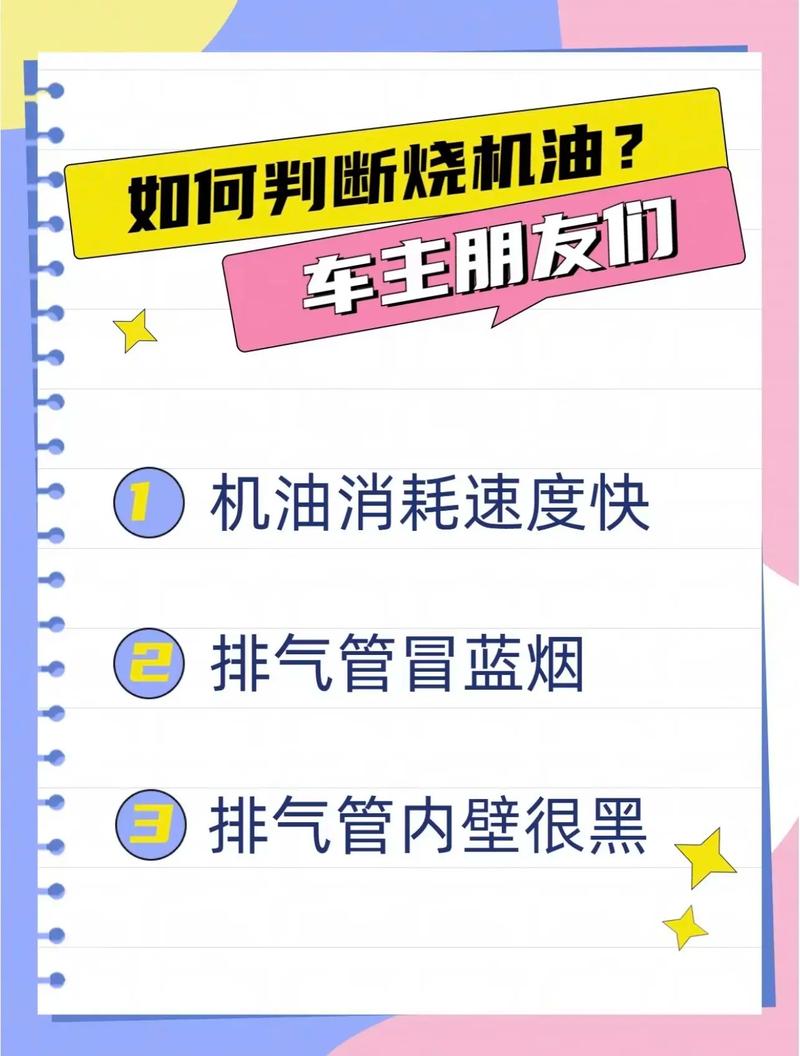 汽车机油更换步骤及注意事项