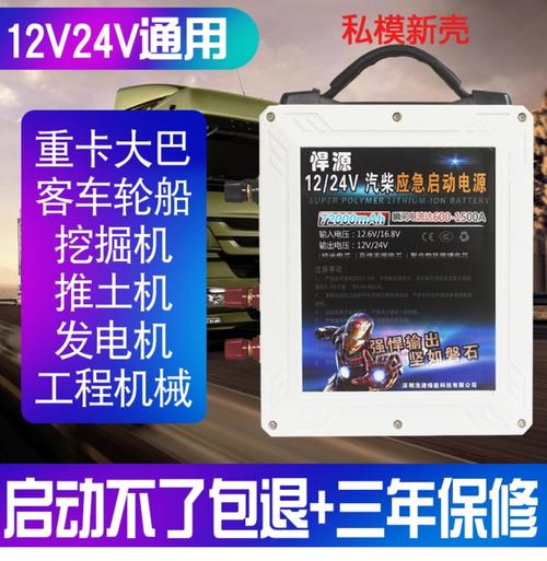 汽车应急电源价格分析与建议