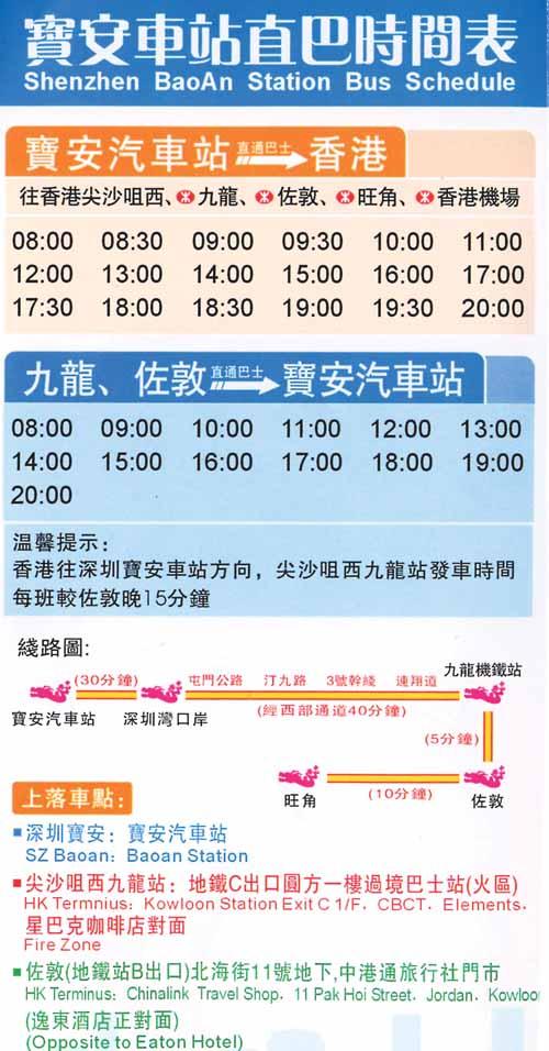深圳机场到宝安汽车站座什么公交车方便