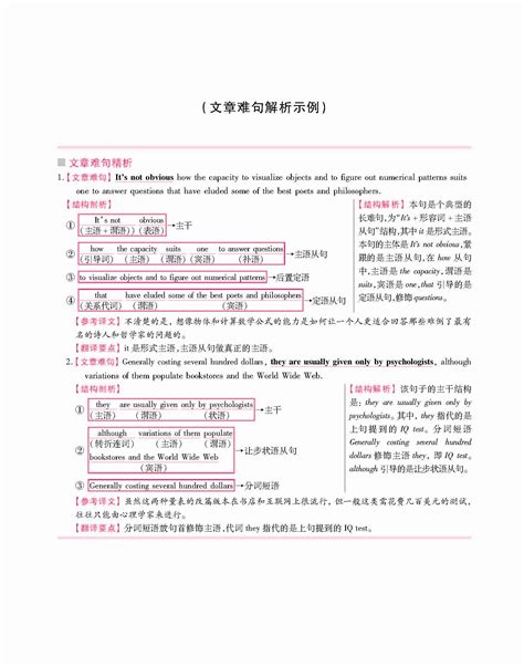 考研英语阅读文章