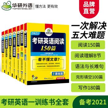考研英语真题电子版