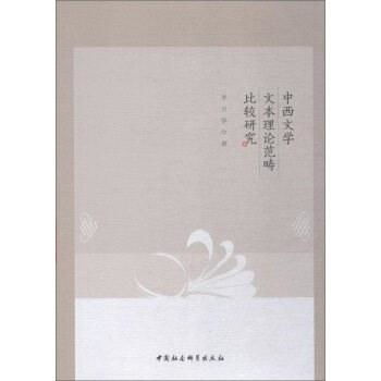 比较文学研究的三种文学关系