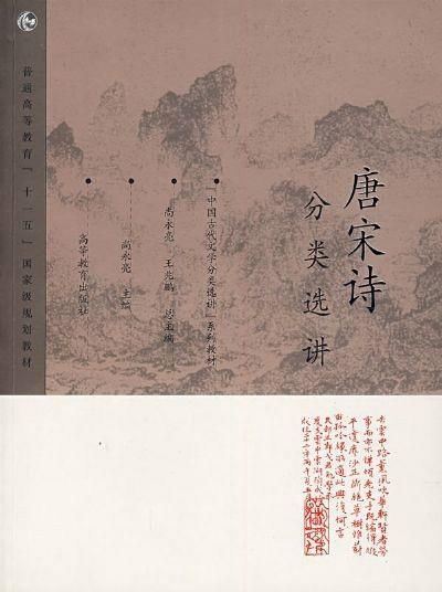 中国古代著名的教科书