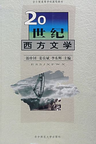 西方文学课程收获