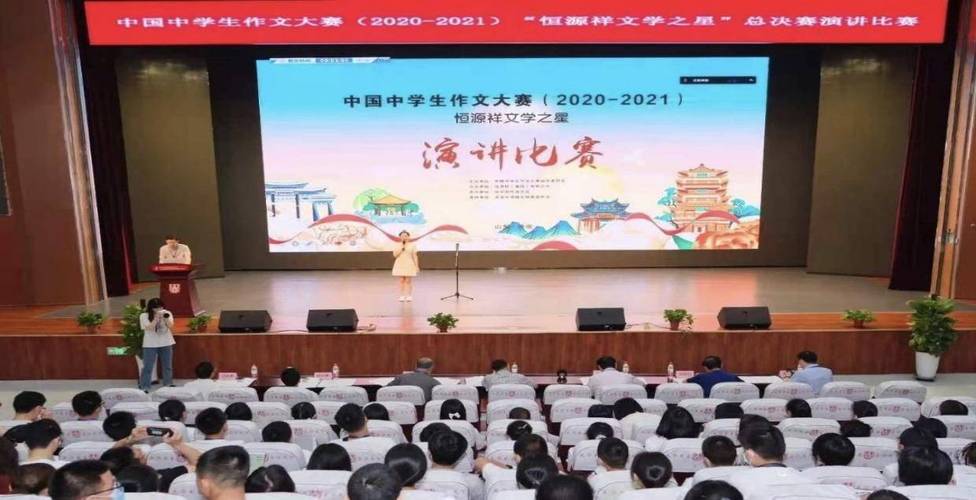 中国文学方面作文大赛