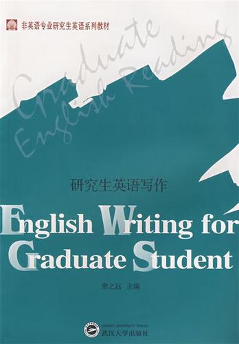 考研英语推荐书的小作文