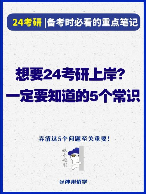 在职考研要让单位知道吗