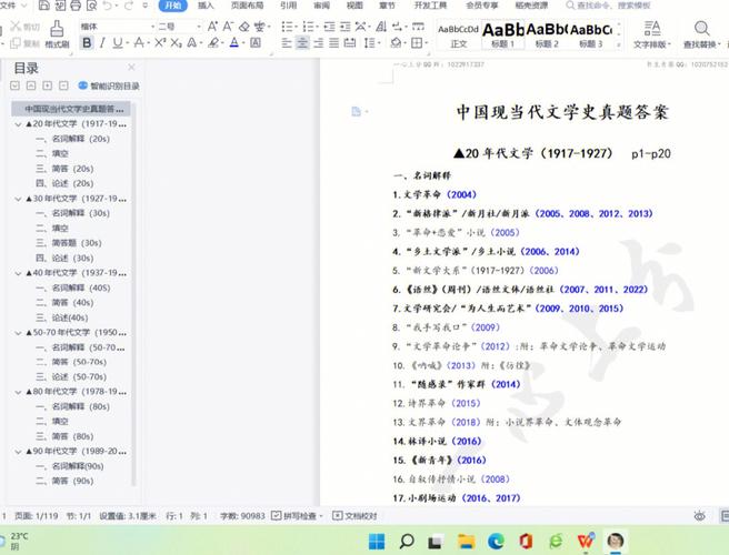 文学院研究生复试考什么