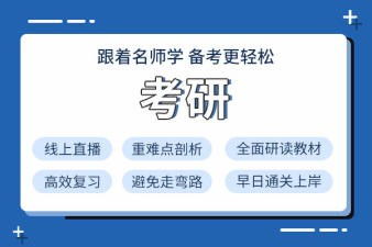 考研报名时间在几月