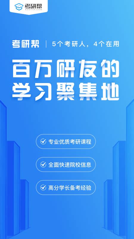 考研视频app哪个好