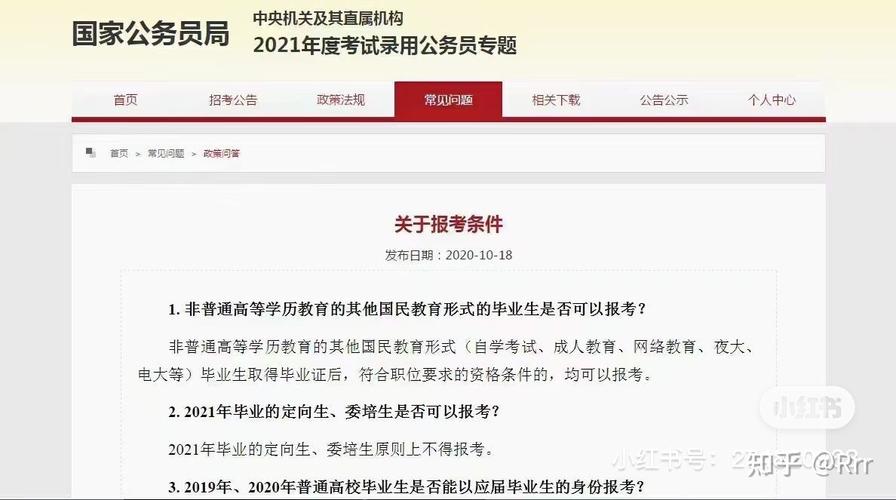 本科考研成功后的学历