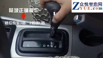 自动挡怎么驾驶