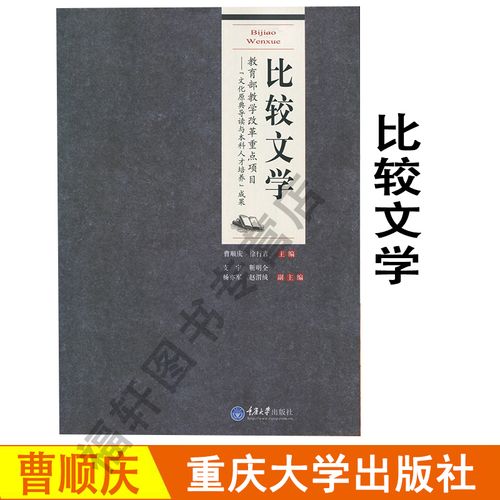 文学和文学批评的关系