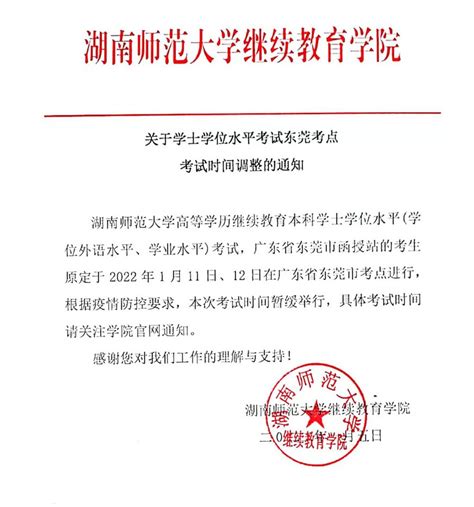 第二学士学位相关政策