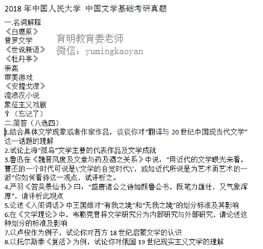 古代文学考研院校排名