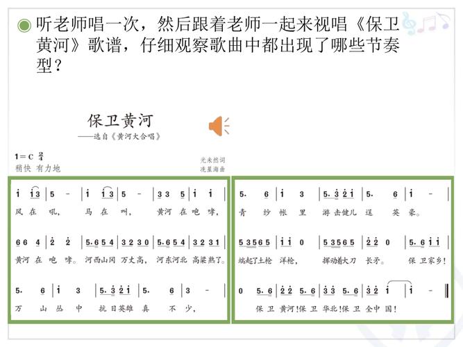 旋律的翅膀探索人教版六年级下册音乐电子课本的奥秘