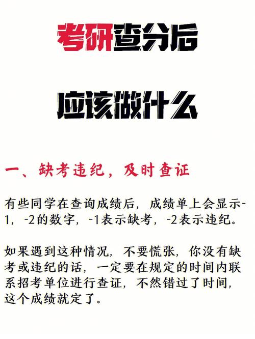 考研缺考三门三年禁考怎么办